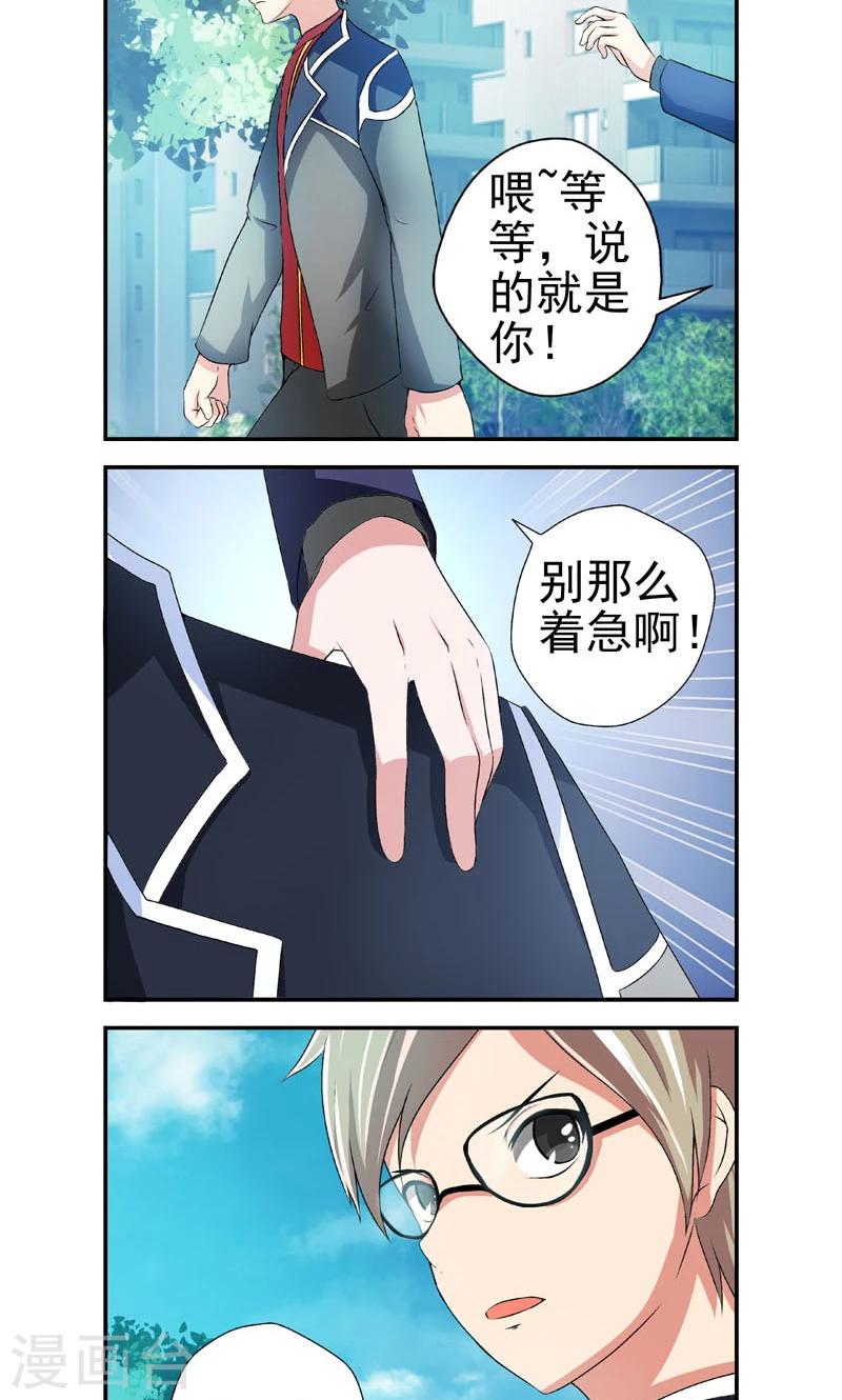 第8话6