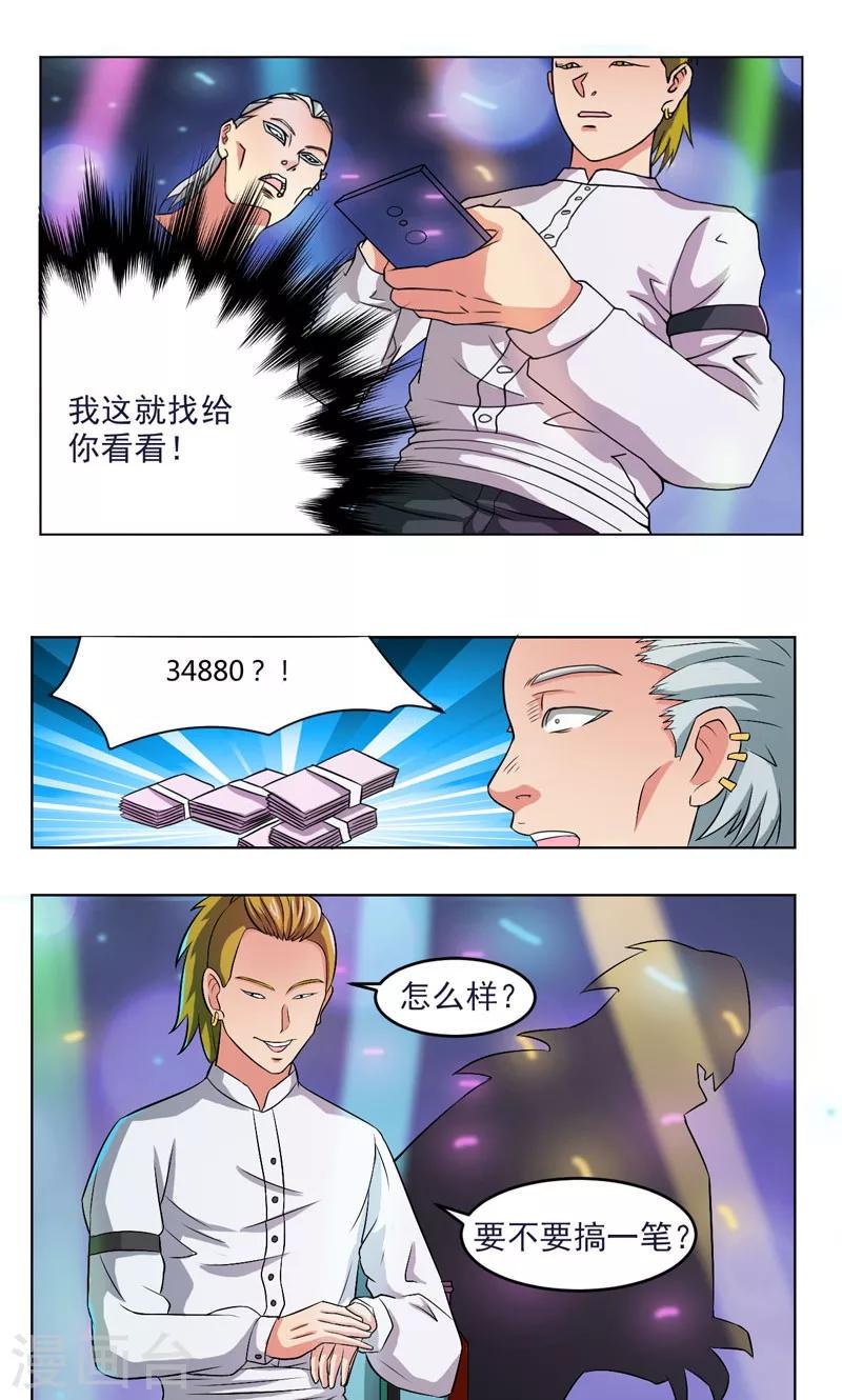 第17话3