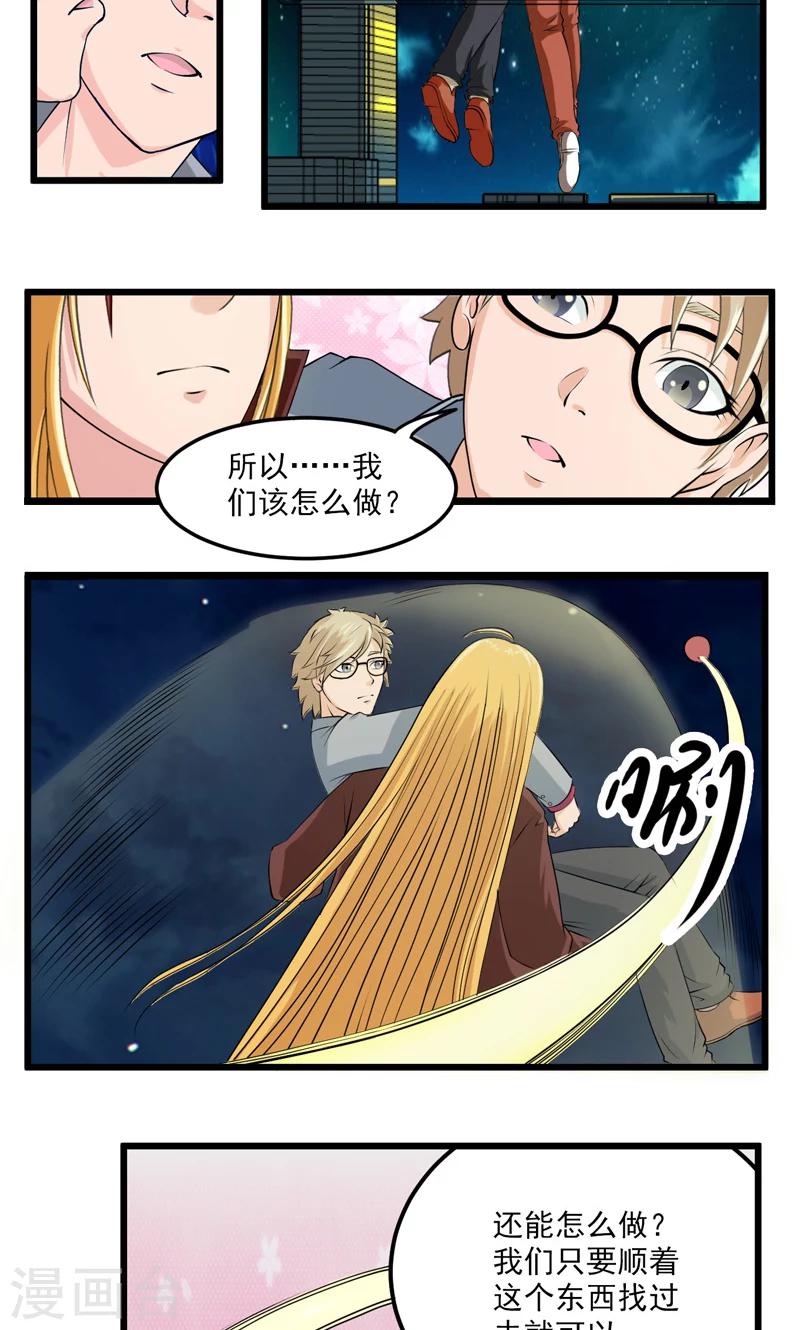 第26话11