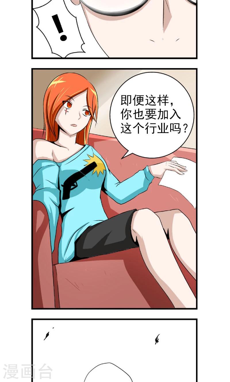 第3话9