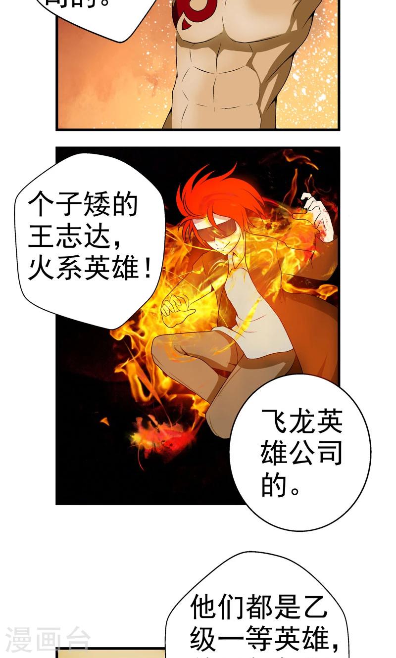 第7话4