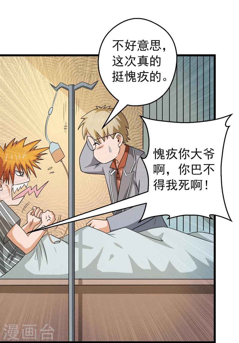 第43话22