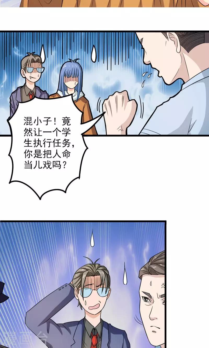 第29话6