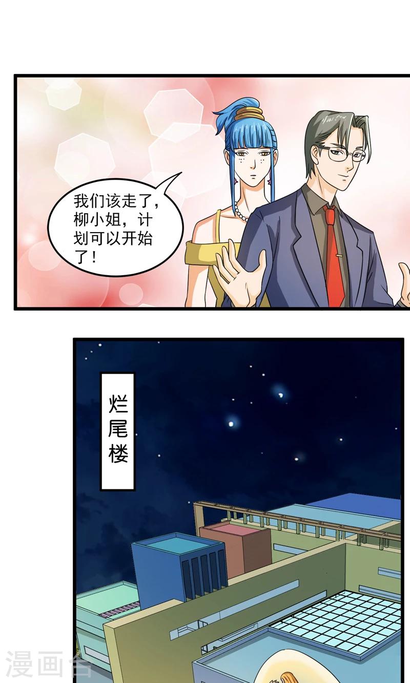 第27话6