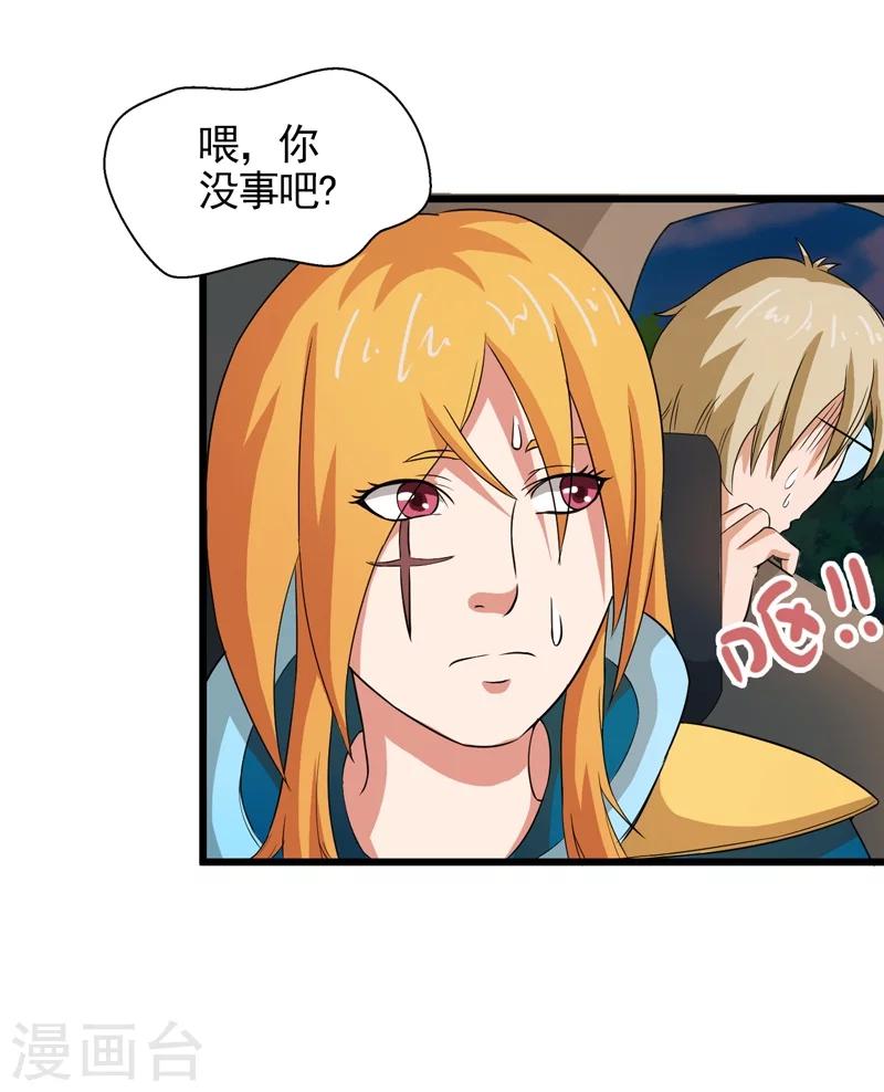 第38话5