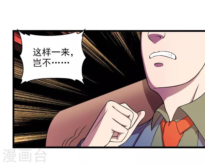 第39话25