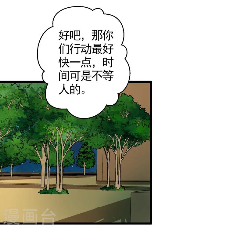 第36话40