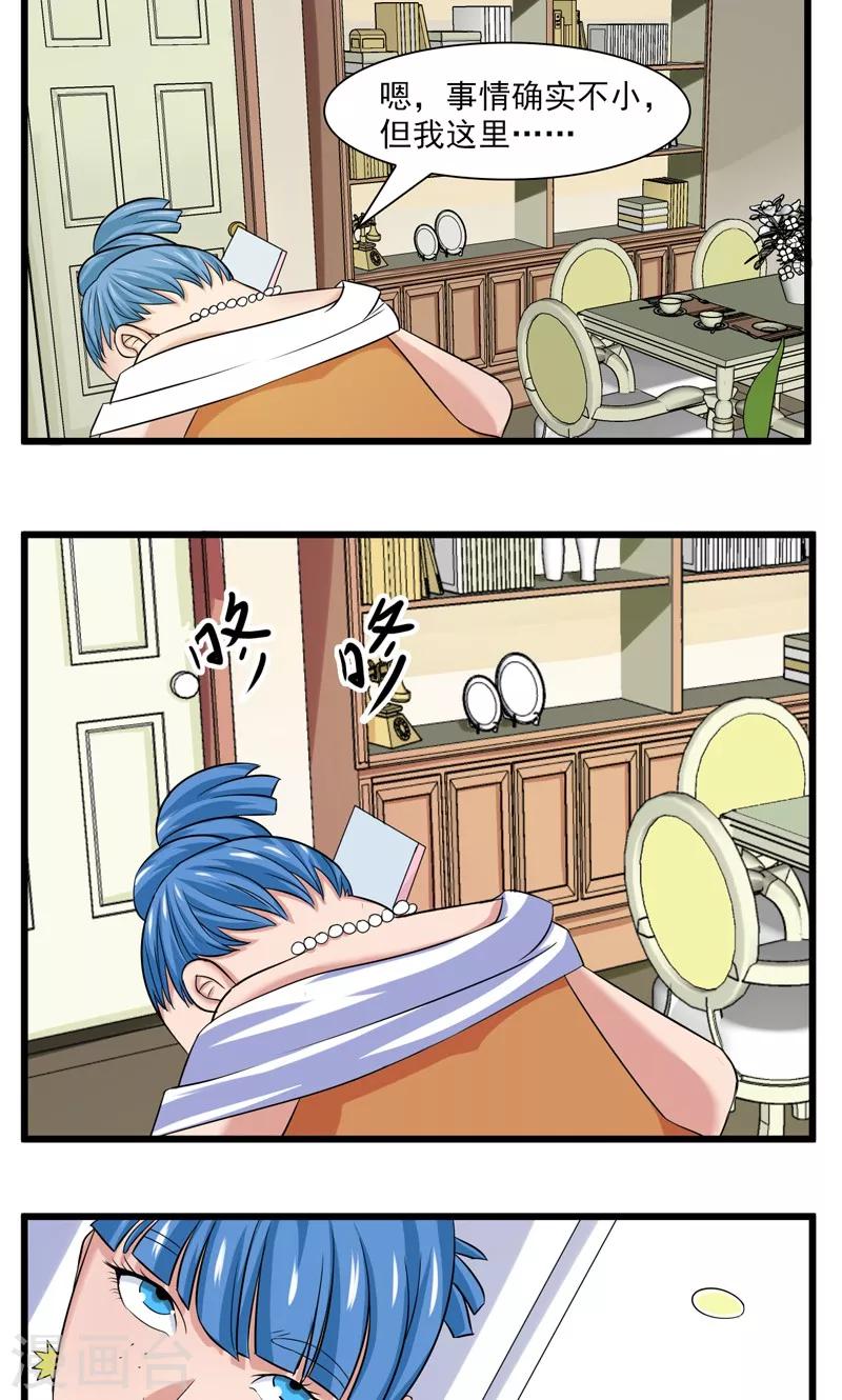 第23话16