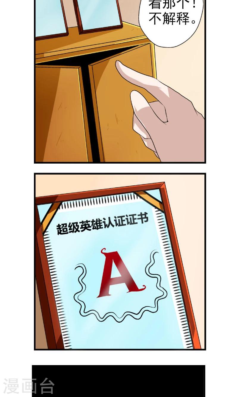 第3话19