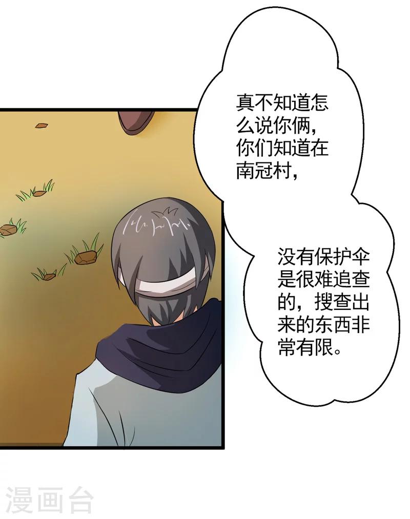 第36话30