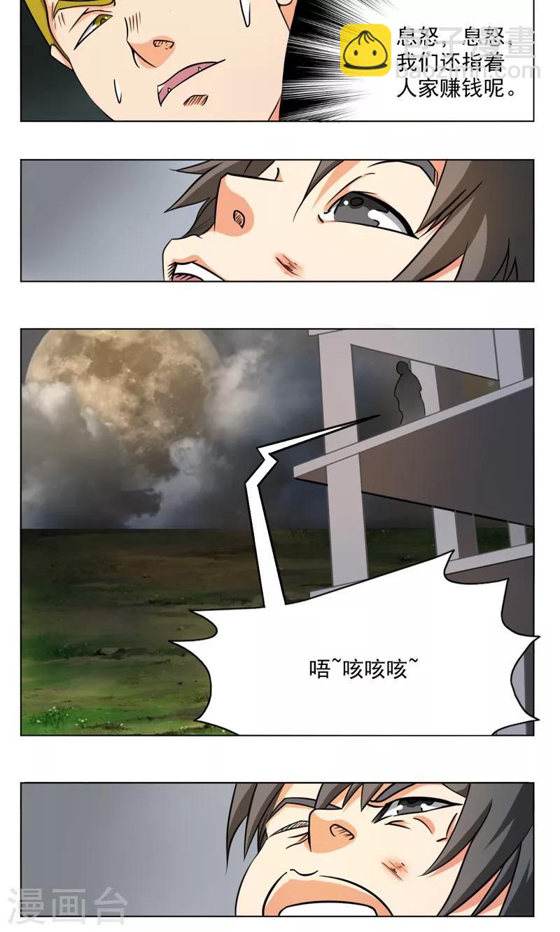 第21话5