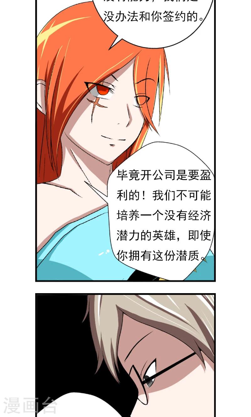 第3话5