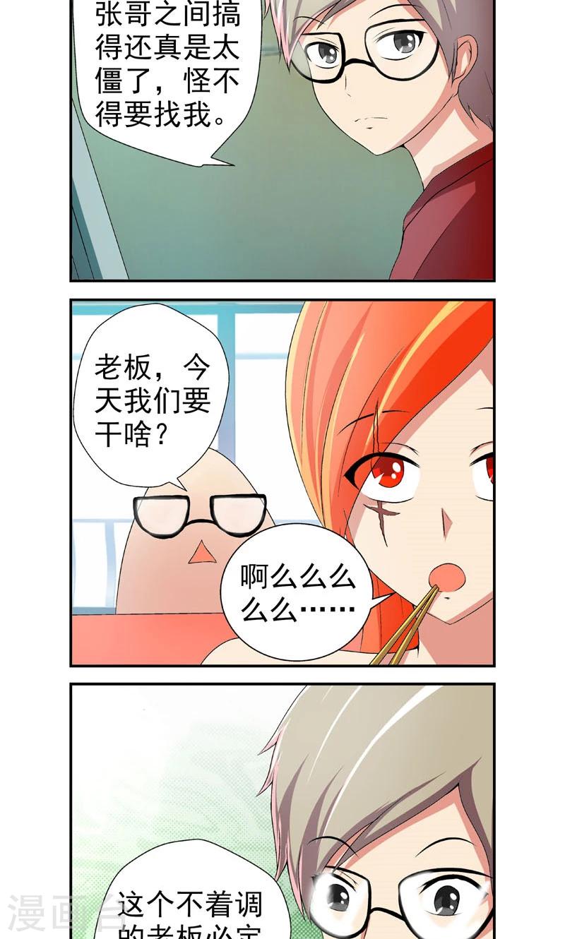第11话3