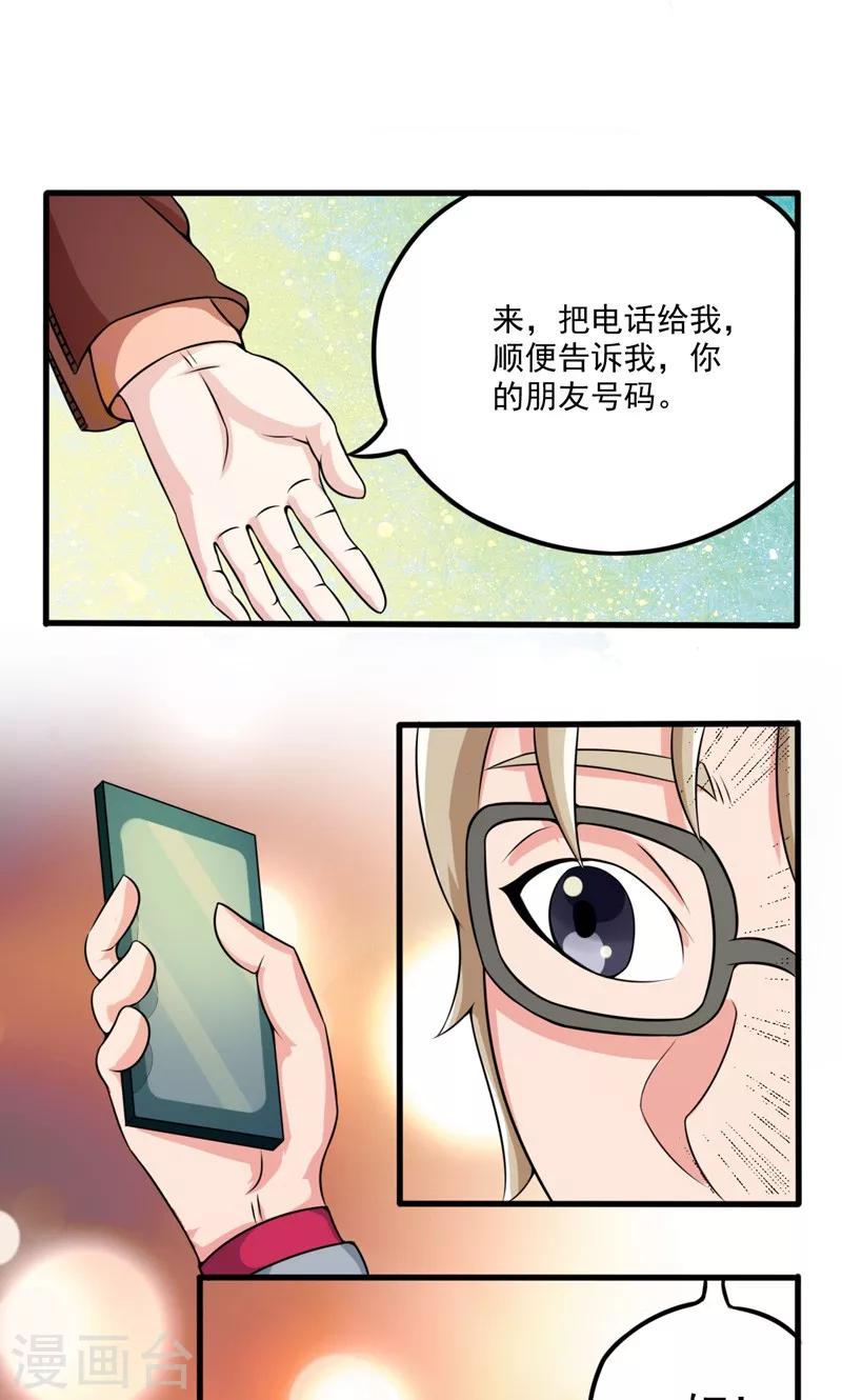 第25话17