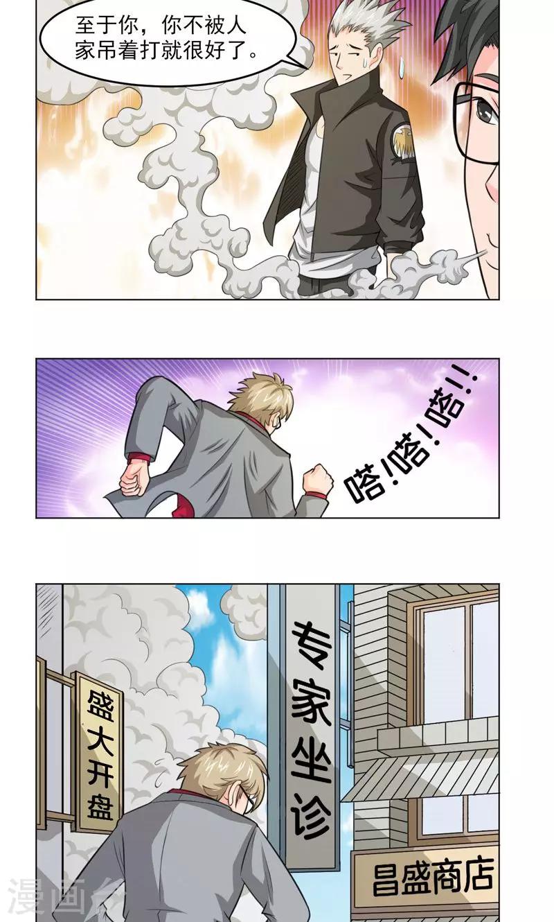 第13话3