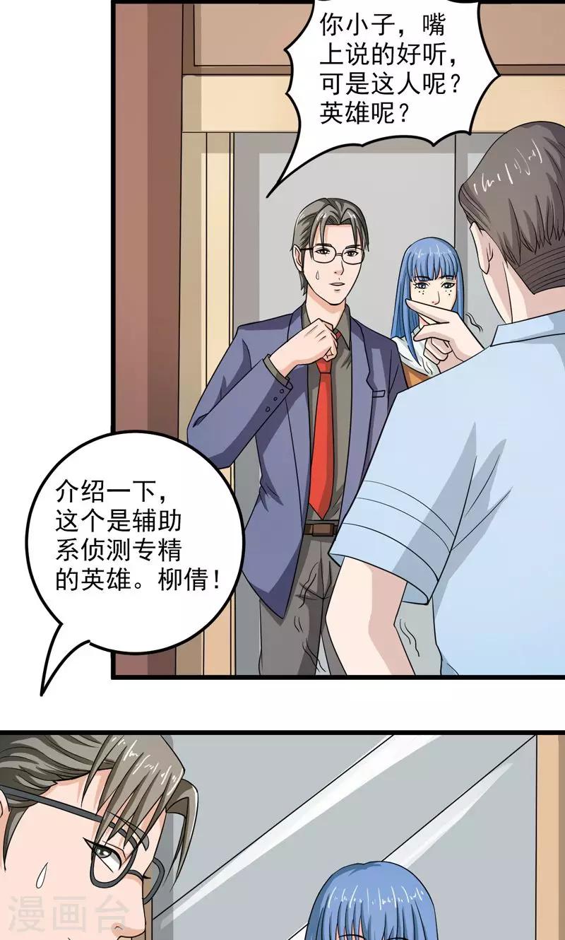 第29话4