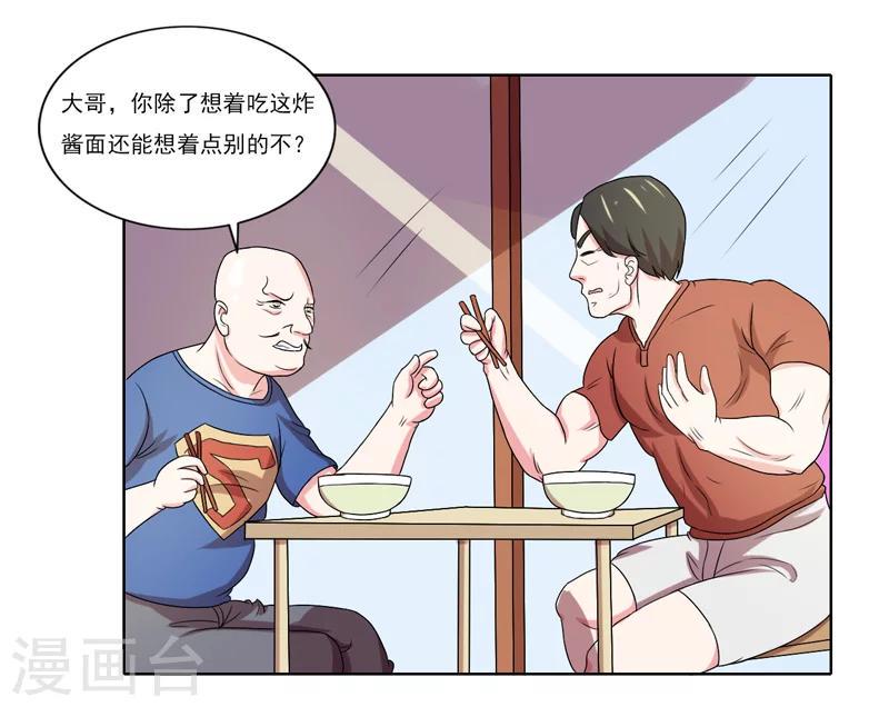 第49话4