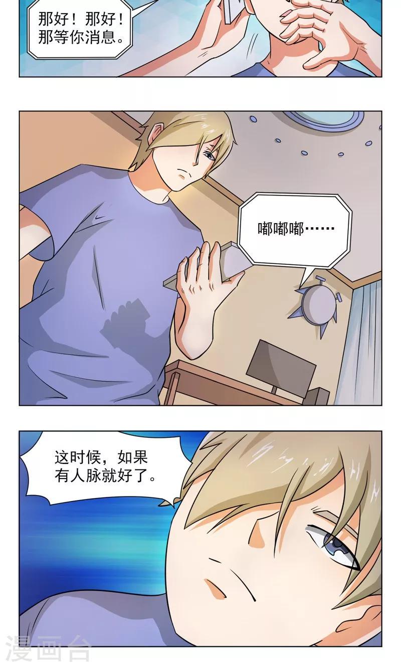 第20话5