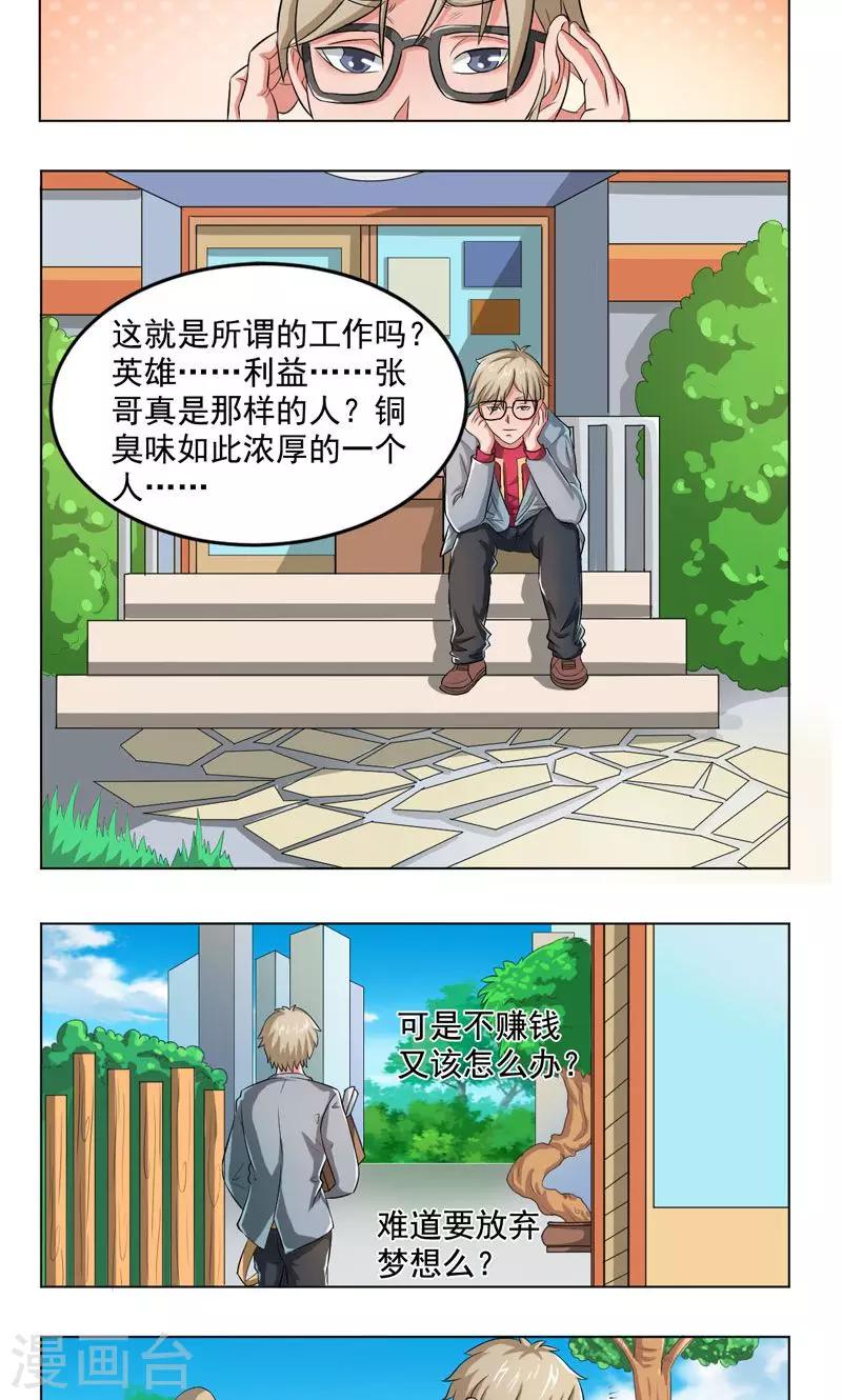 第16话1
