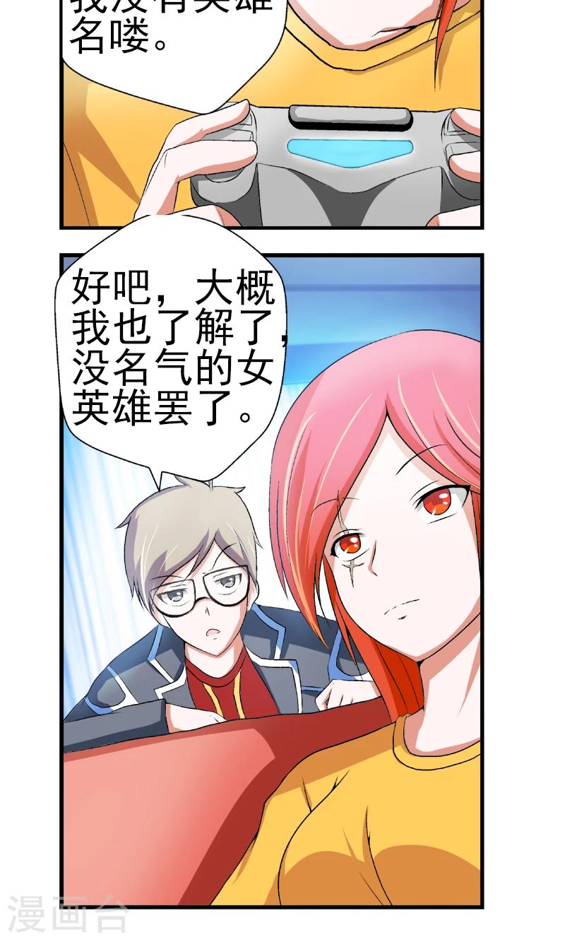 第5话2