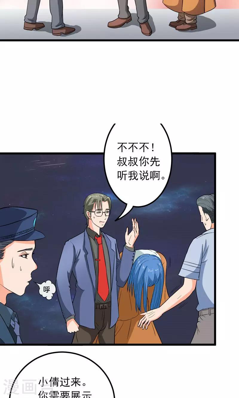 第29话9