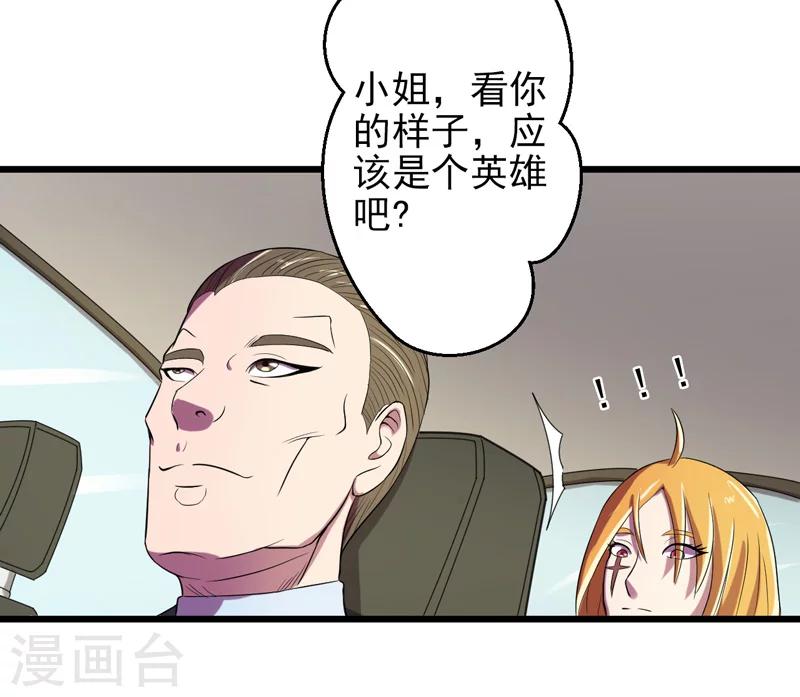第37话10