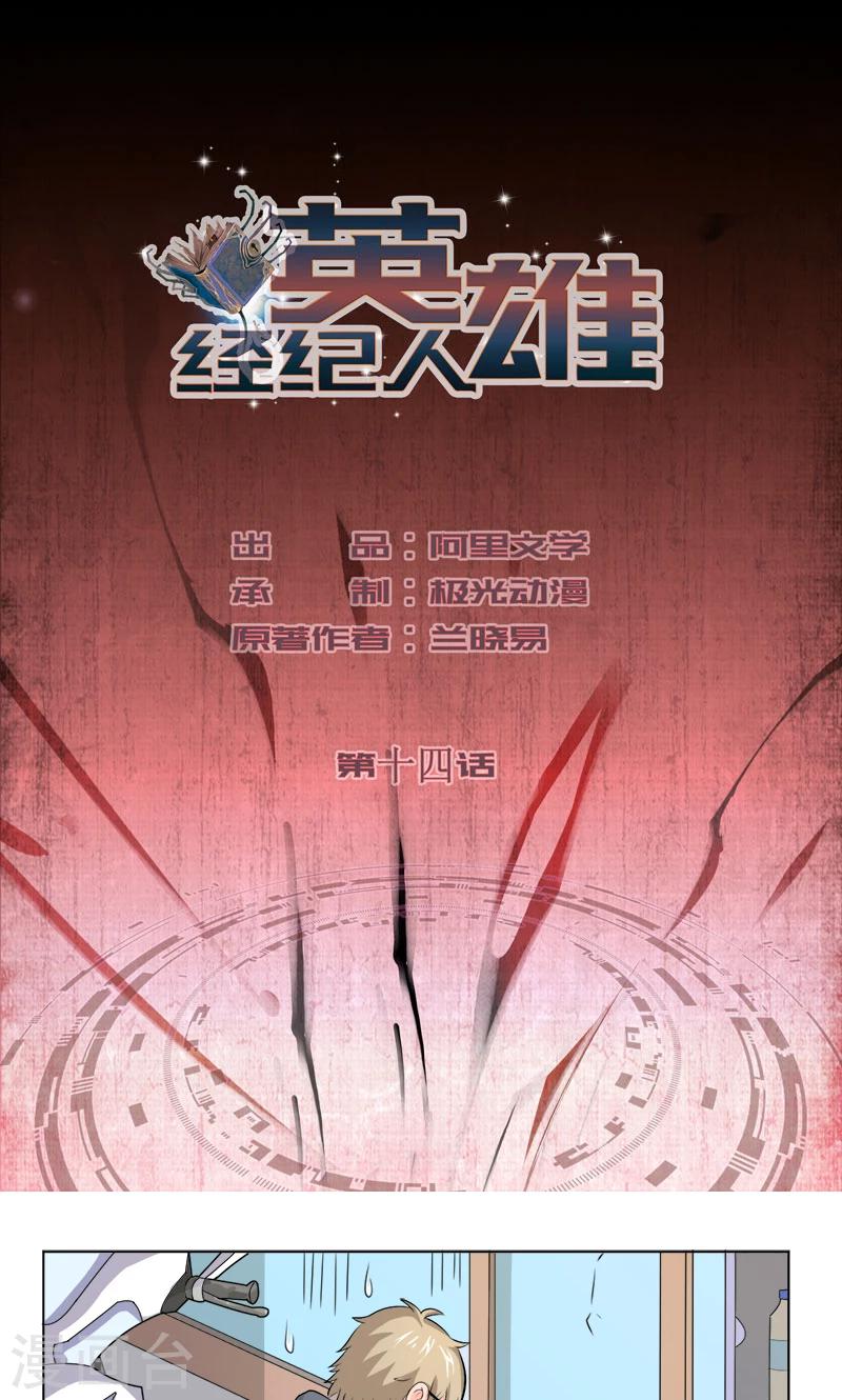 第14话0