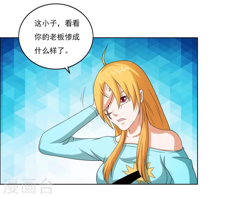 第47话4
