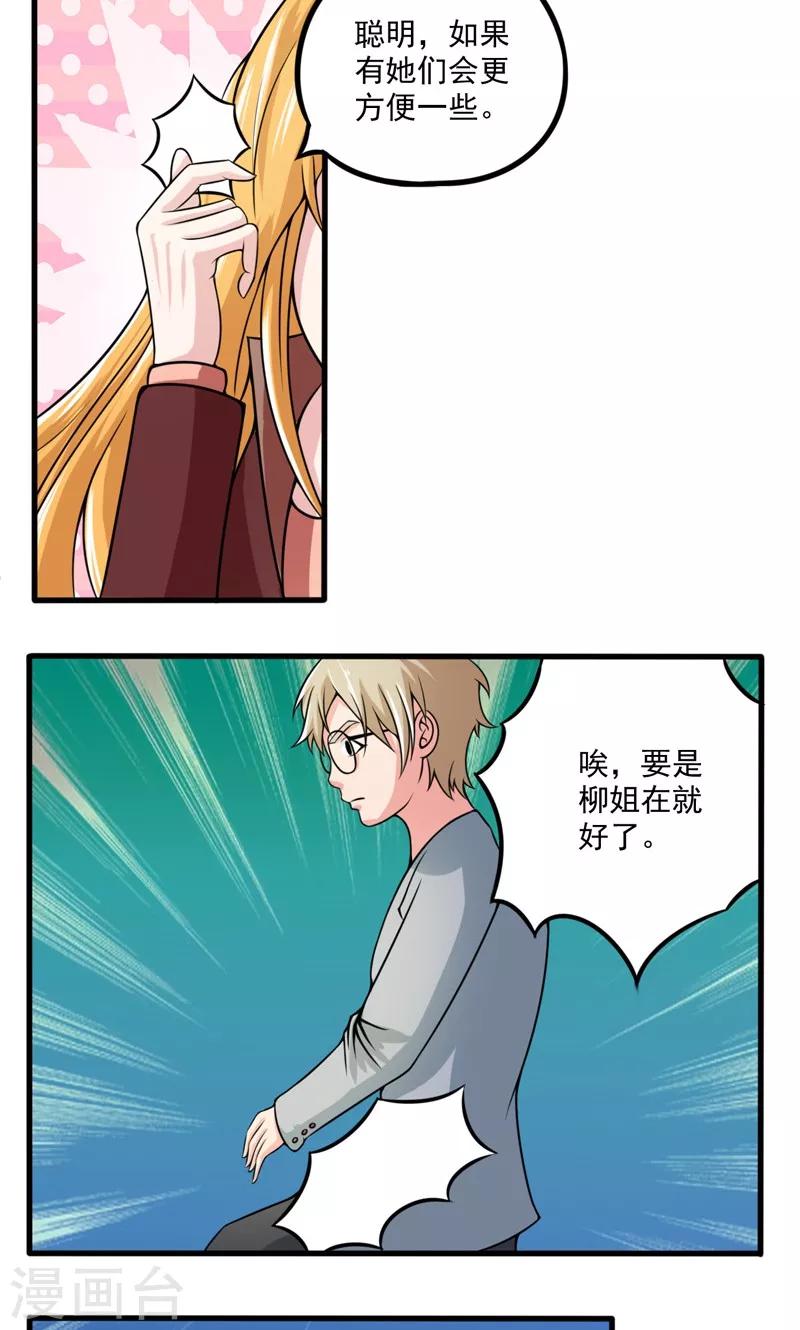 第25话14