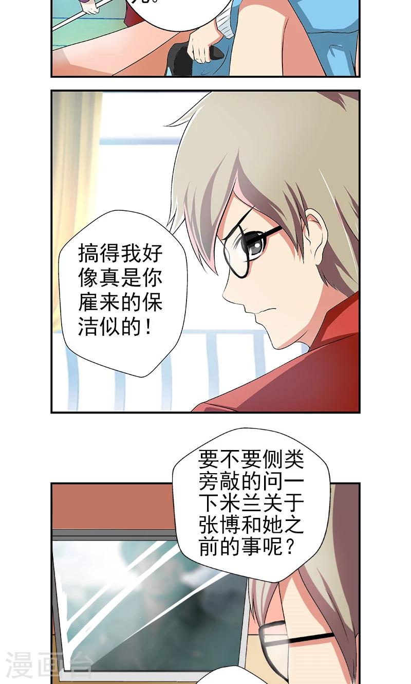 第10话7