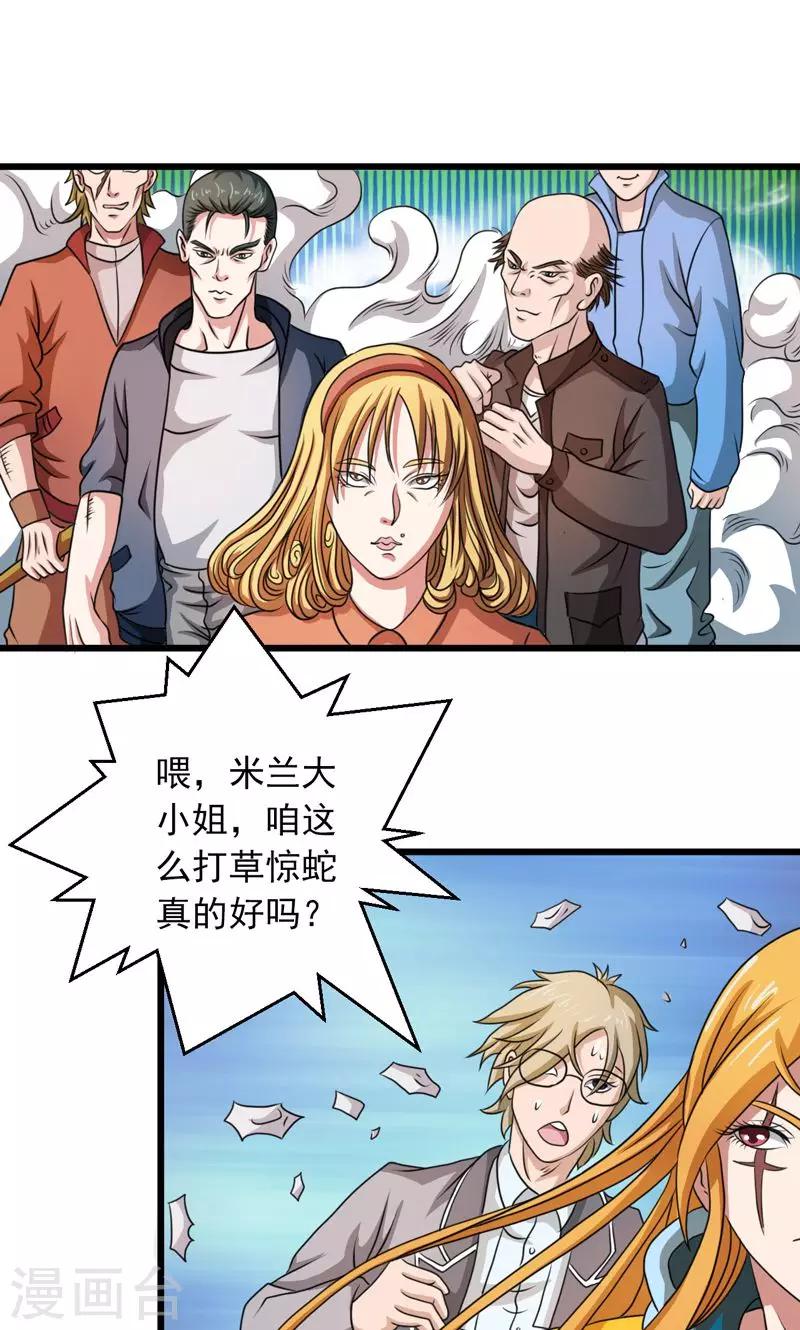 第34话14