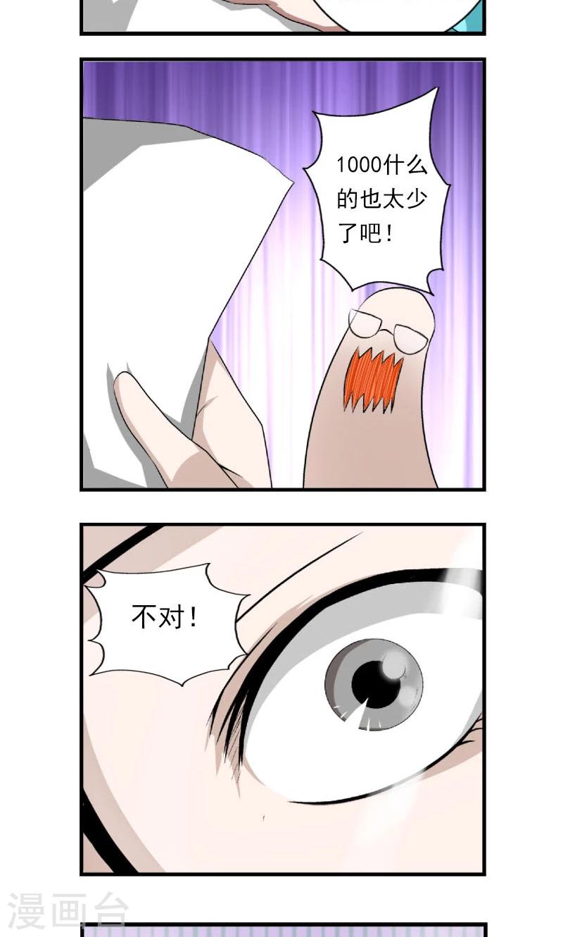 第3话17