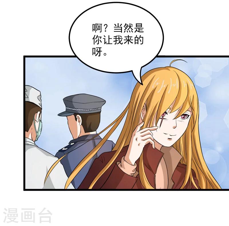 第32话7