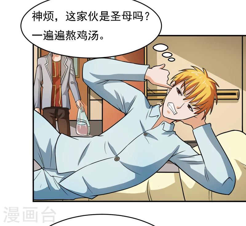 第46话4