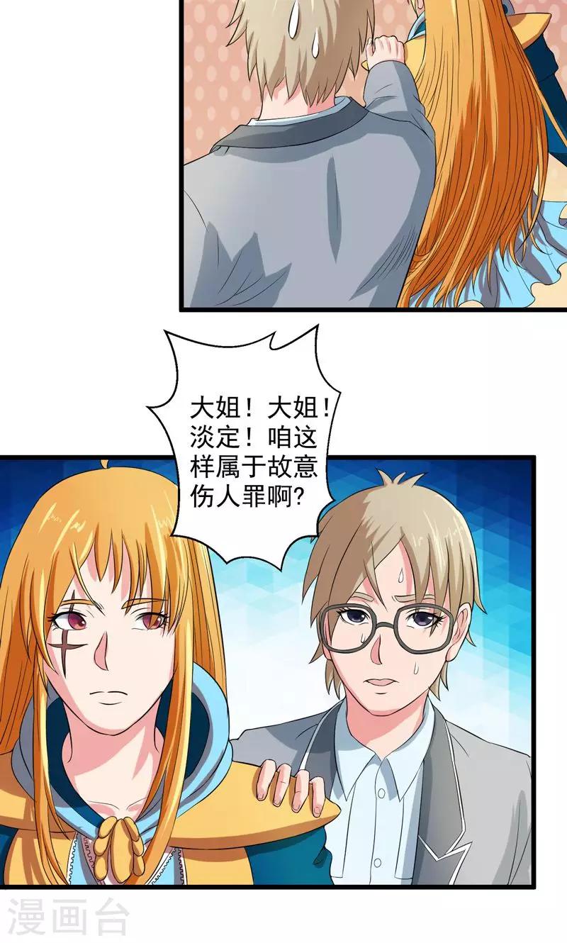 第35话3