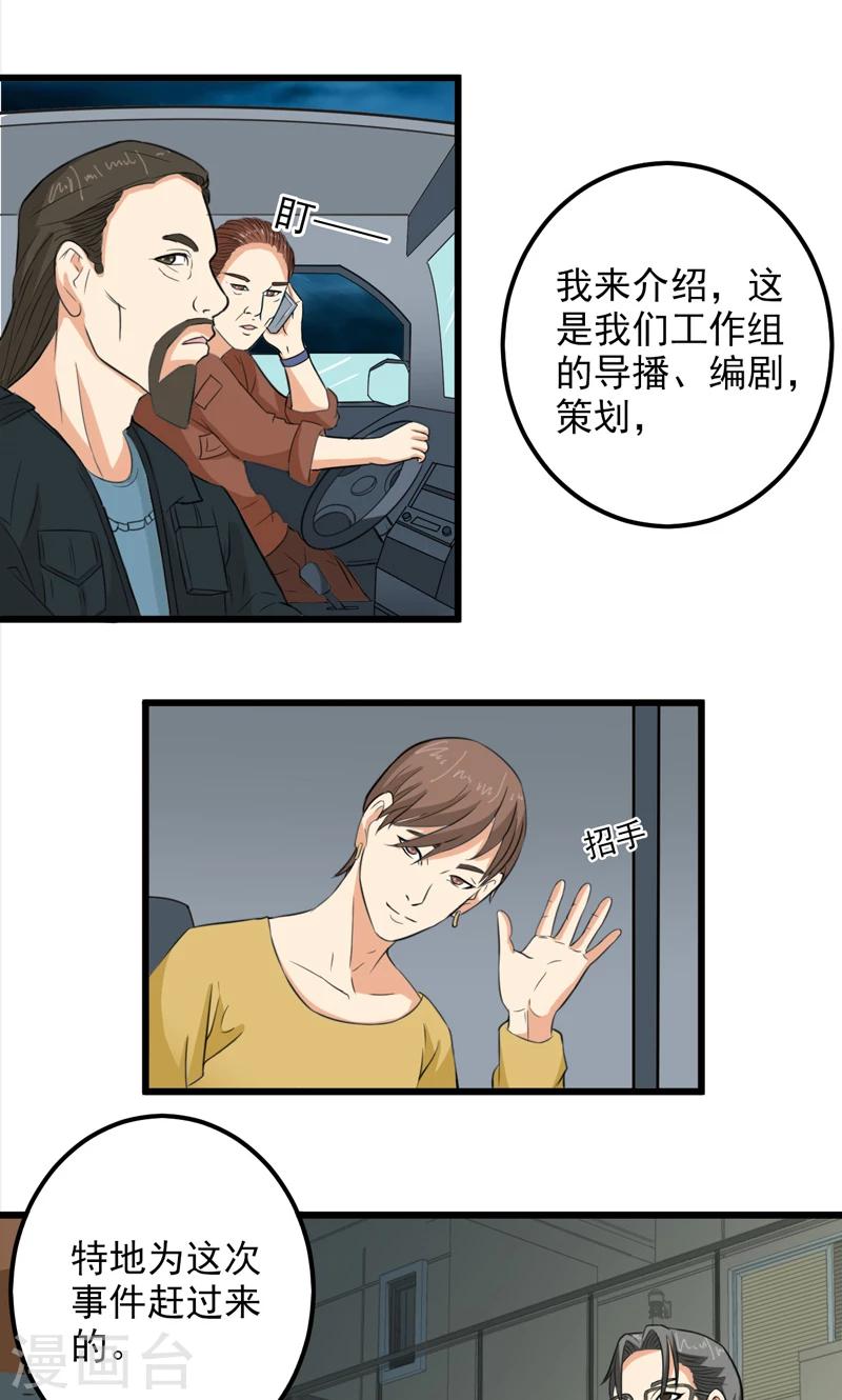 第28话12