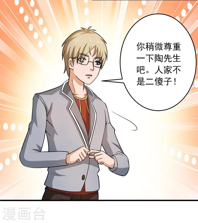 第45话11