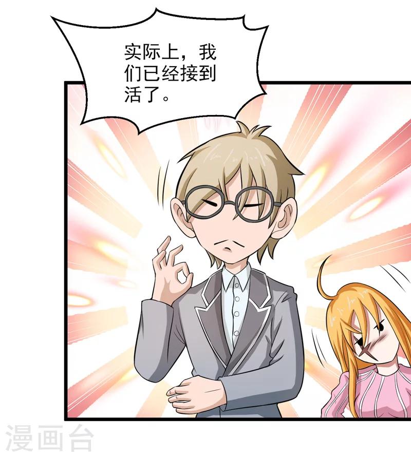 第33话17