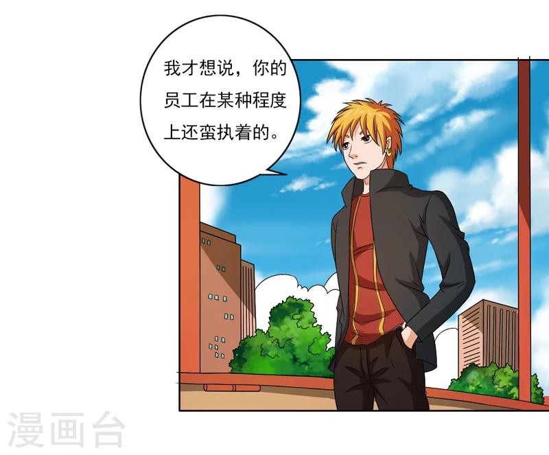 第47话14