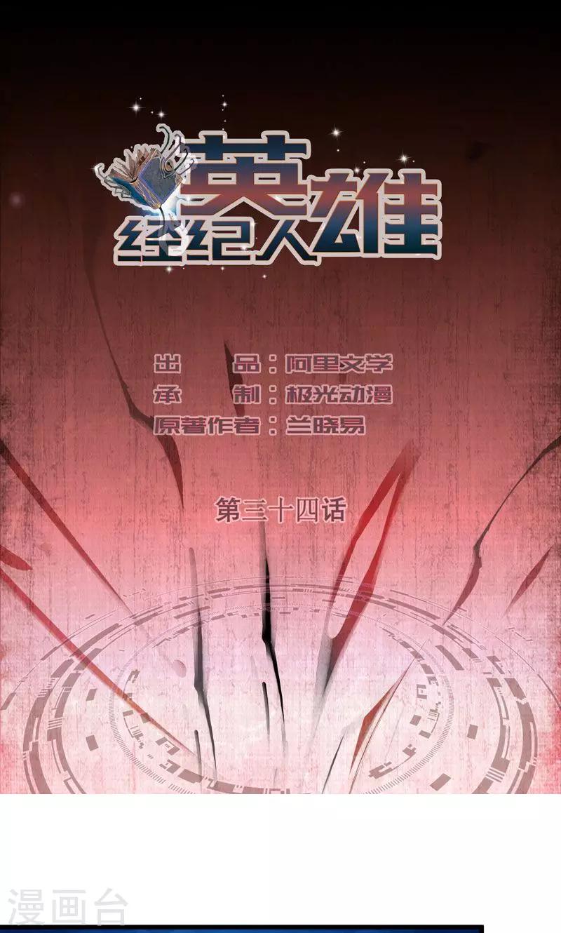 第34话0