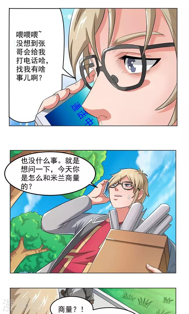 第16话3