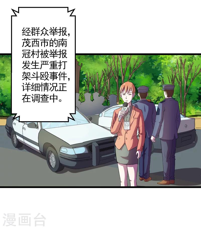 第36话2