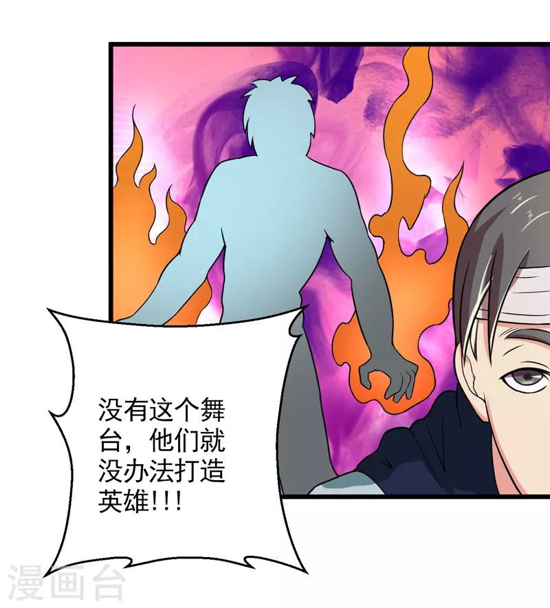 第40话34