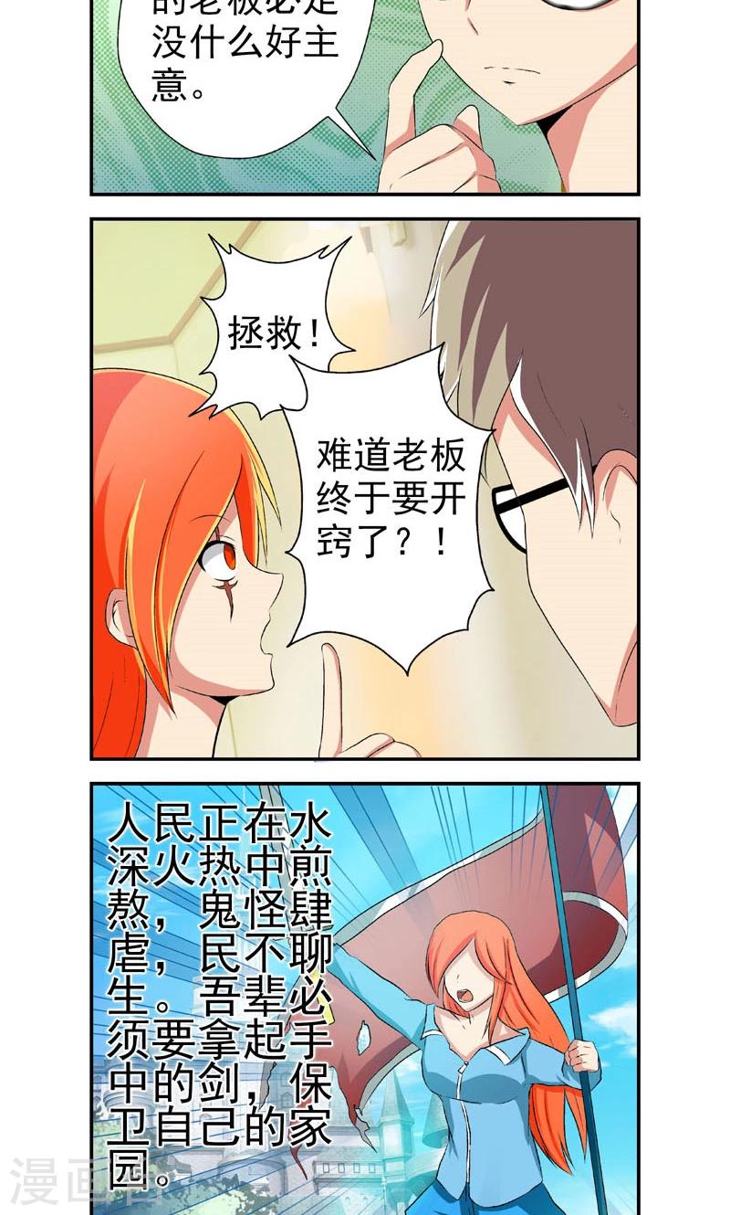 第11话4