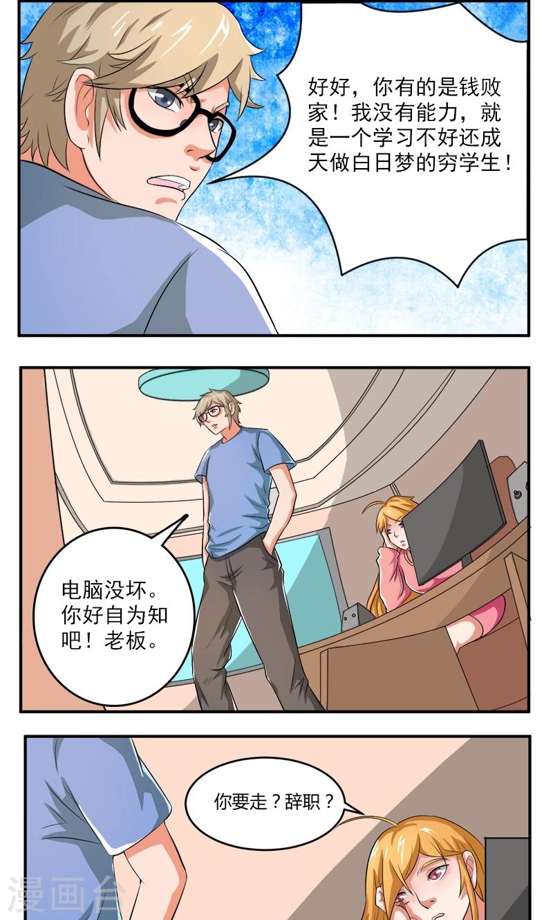 第15话4
