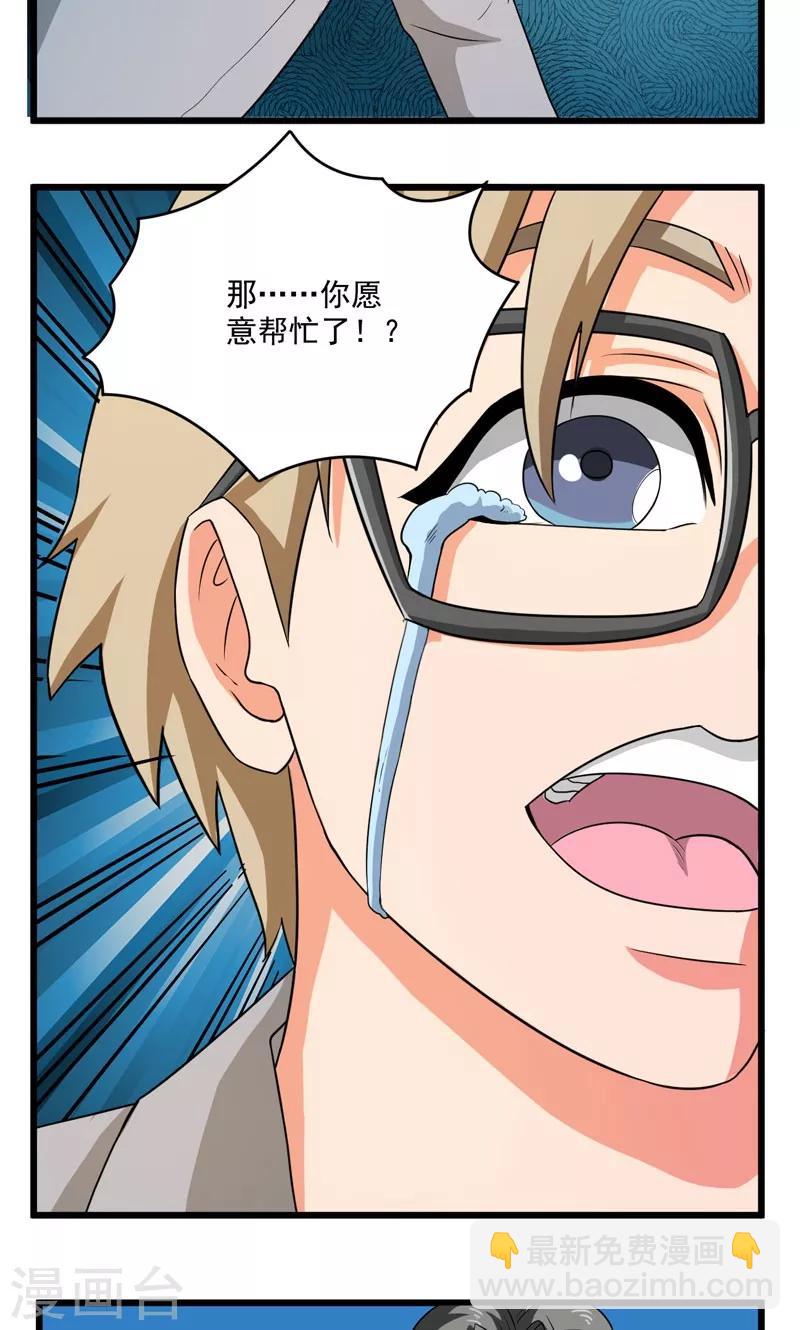 第22话18