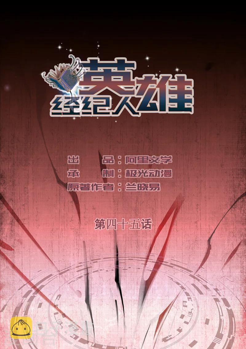 第45话0
