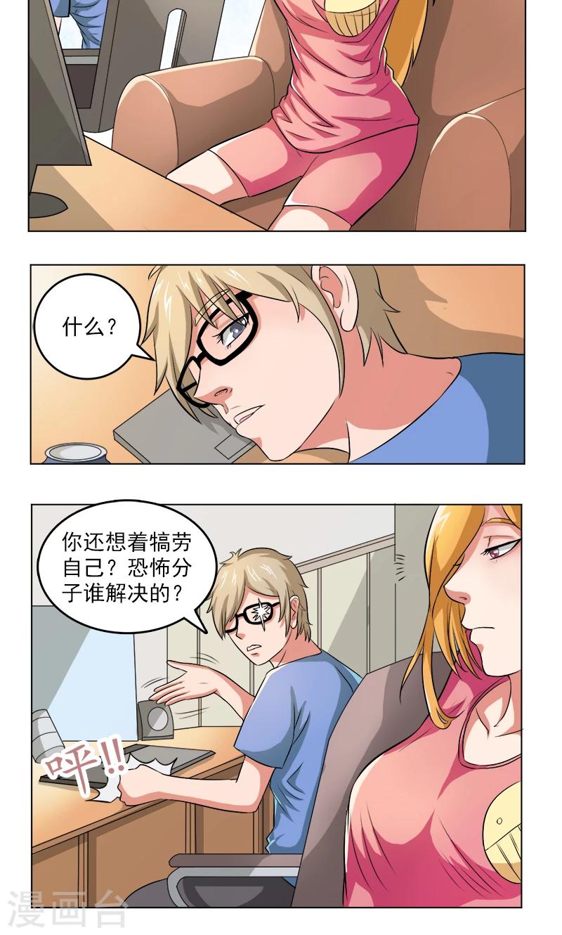 第14话10
