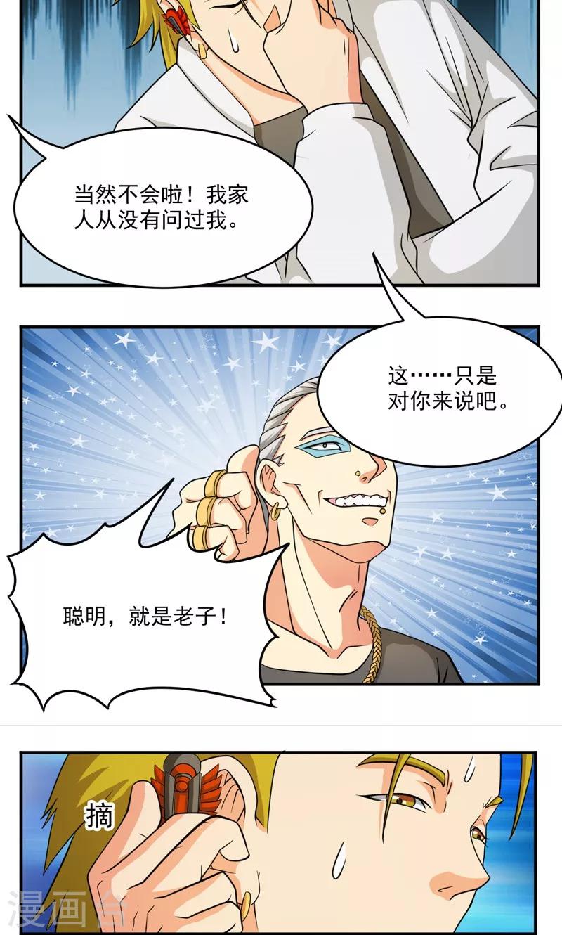第21话13