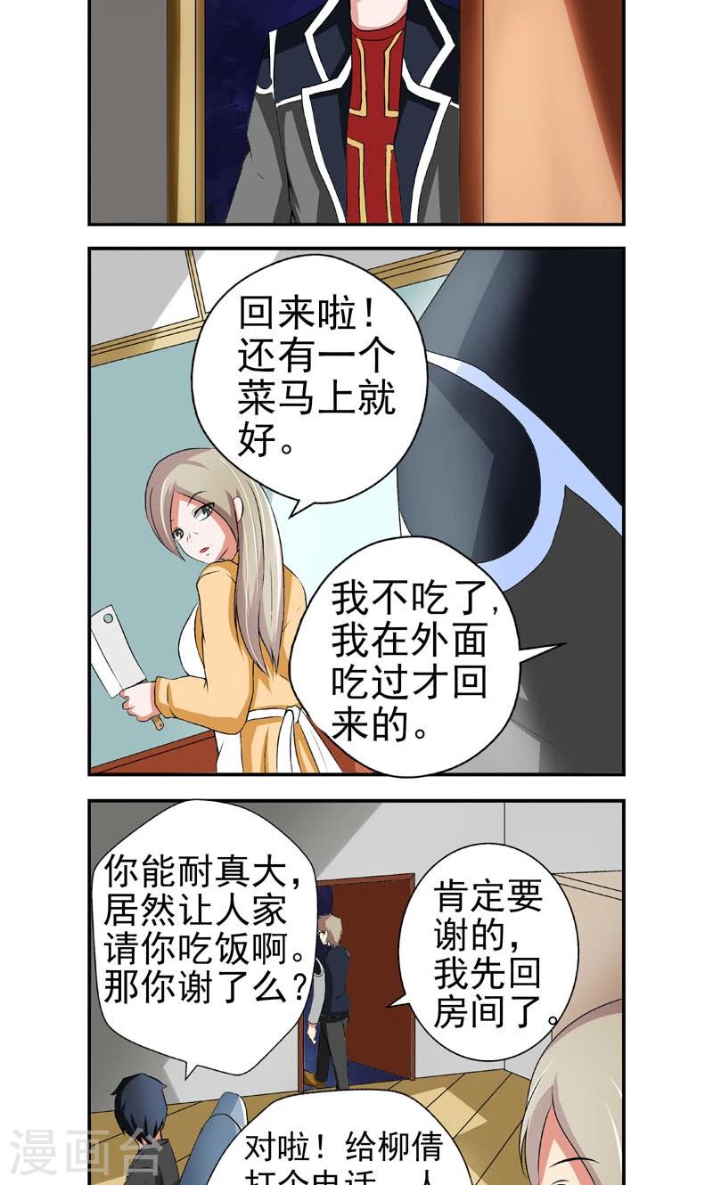 第8话15